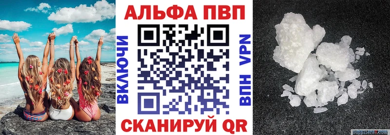 Альфа ПВП Соль где купить наркоту Озёрск