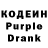 Codein напиток Lean (лин) popo bitxhes