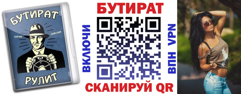БУТИРАТ бутандиол  Озёрск 