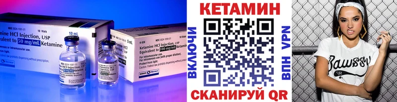 КЕТАМИН VHQ  блэк спрут ссылки  Озёрск 