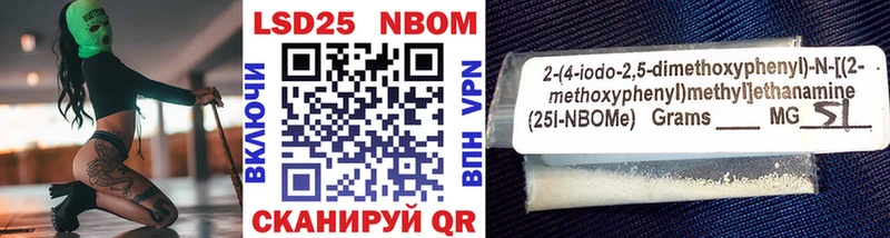 Марки 25I-NBOMe 1,5мг  наркотики  Озёрск 